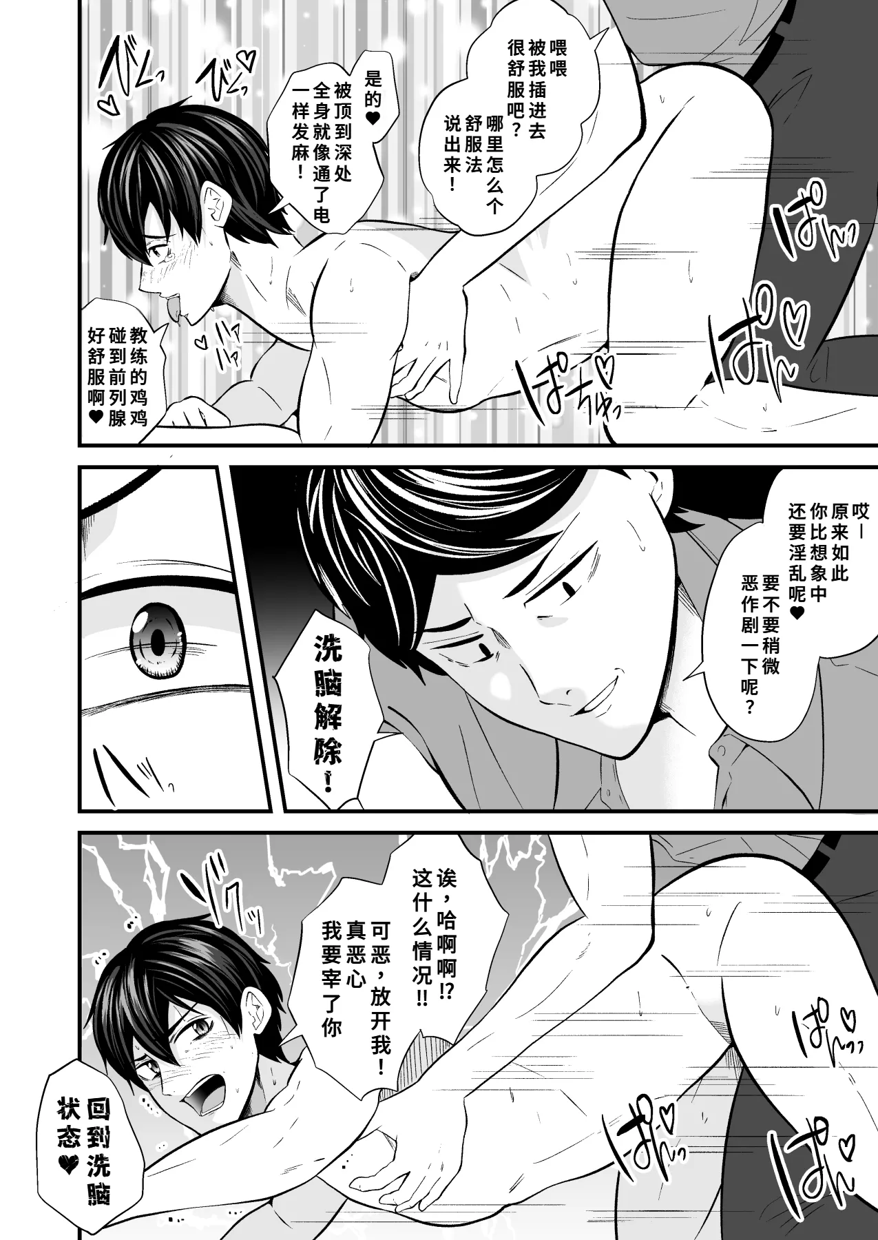 松風あきたろう支配 壊れていく水泳部1廉价汉化组 - Image 31