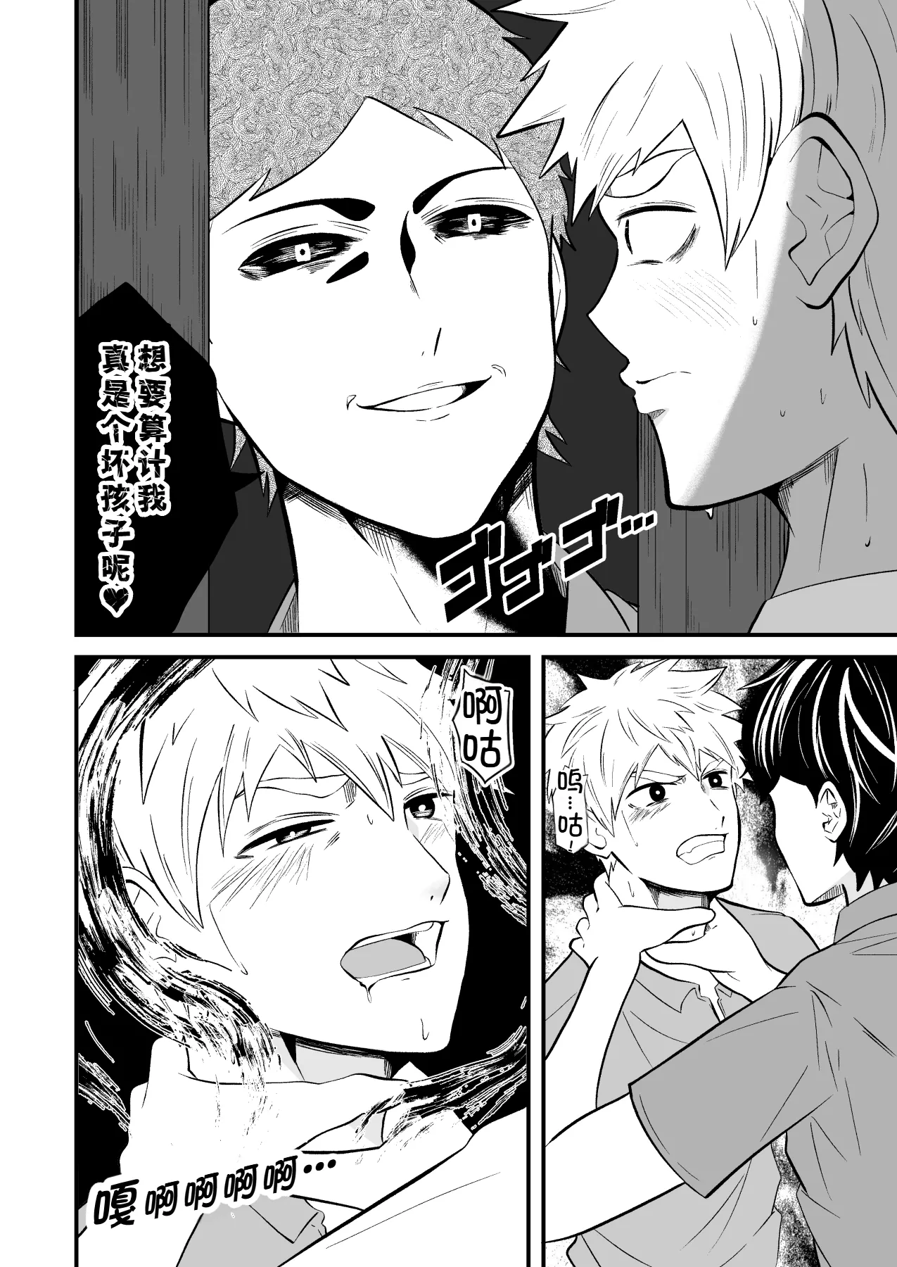 松風あきたろう支配 壊れていく水泳部1廉价汉化组 - Image 9