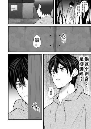 松風あきたろう支配 壊れていく水泳部1廉价汉化组 - Page 11