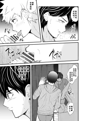 松風あきたろう支配 壊れていく水泳部1廉价汉化组 - Page 14