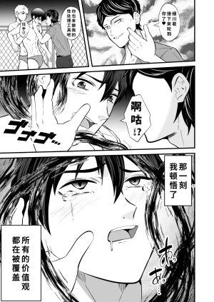 松風あきたろう支配 壊れていく水泳部1廉价汉化组 - Page 24