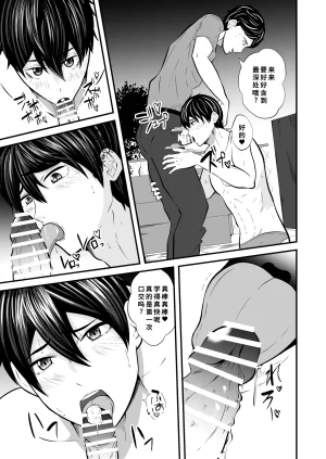 松風あきたろう支配 壊れていく水泳部1廉价汉化组 - Page 28