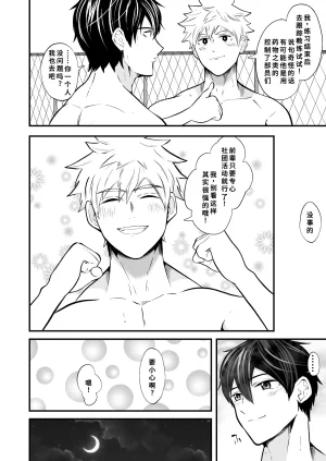 松風あきたろう支配 壊れていく水泳部1廉价汉化组 - Page 7