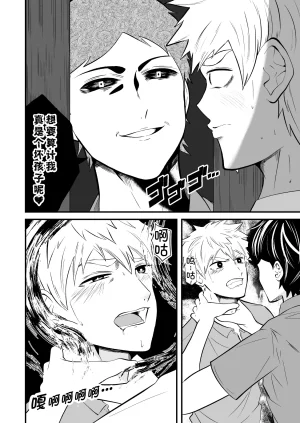 松風あきたろう支配 壊れていく水泳部1廉价汉化组 - Page 9