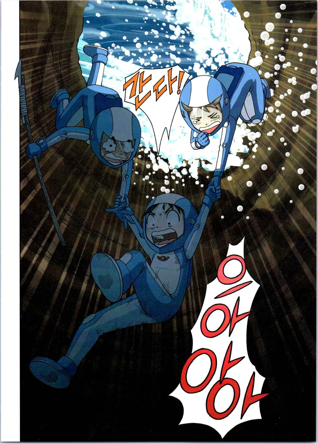 갯벌에서 살아남기 1-2권 - Image 227