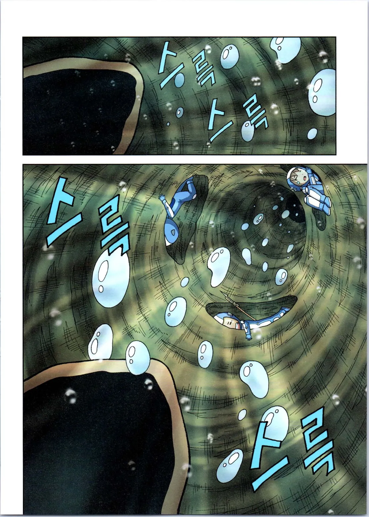 갯벌에서 살아남기 1-2권 - Image 243