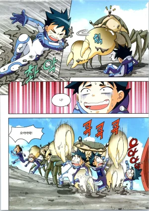 갯벌에서 살아남기 1-2권 - Page 106