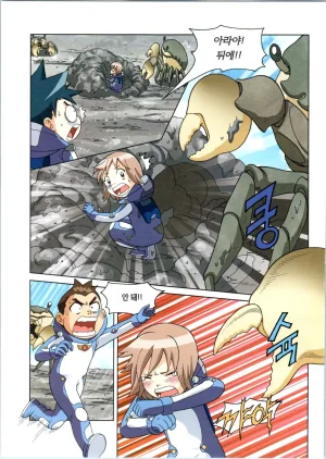 갯벌에서 살아남기 1-2권 - Page 109