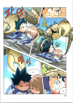 갯벌에서 살아남기 1-2권 - Page 110