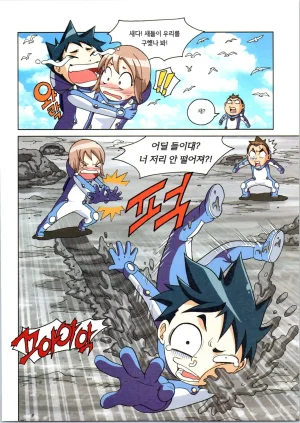 갯벌에서 살아남기 1-2권 - Page 112