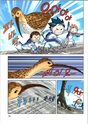 갯벌에서 살아남기 1-2권 - Page 125