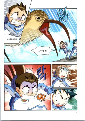 갯벌에서 살아남기 1-2권 - Page 126