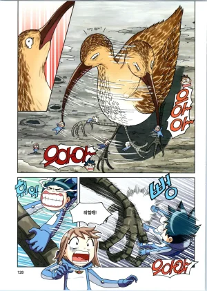 갯벌에서 살아남기 1-2권 - Page 129