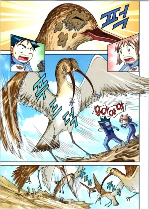 갯벌에서 살아남기 1-2권 - Page 133