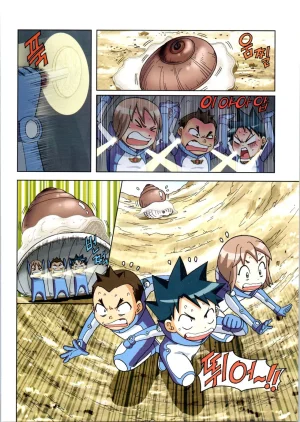 갯벌에서 살아남기 1-2권 - Page 154