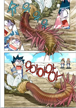 갯벌에서 살아남기 1-2권 - Page 166