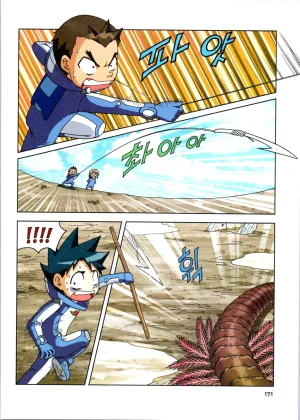 갯벌에서 살아남기 1-2권 - Page 172