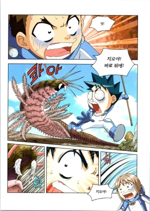 갯벌에서 살아남기 1-2권 - Page 174