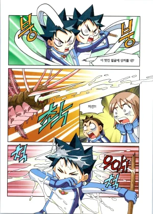 갯벌에서 살아남기 1-2권 - Page 176