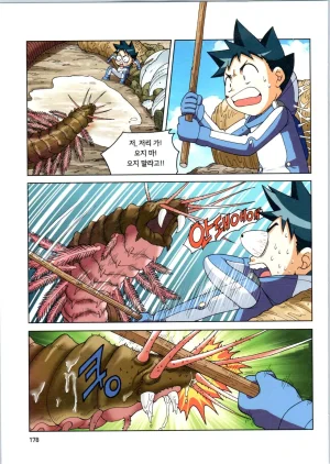 갯벌에서 살아남기 1-2권 - Page 179