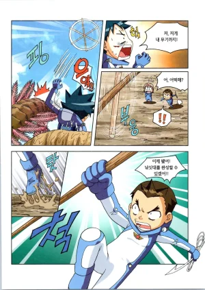 갯벌에서 살아남기 1-2권 - Page 180