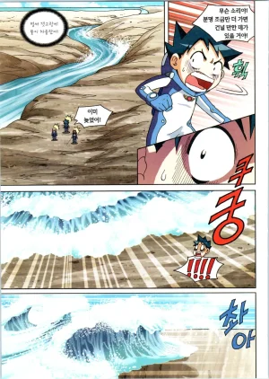 갯벌에서 살아남기 1-2권 - Page 199