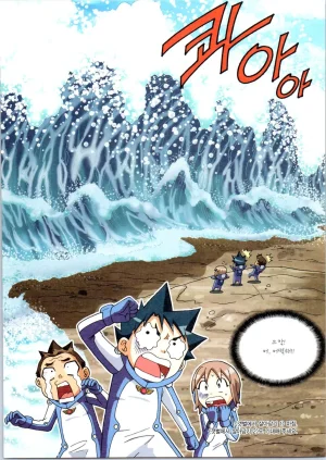 갯벌에서 살아남기 1-2권 - Page 200