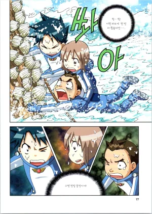 갯벌에서 살아남기 1-2권 - Page 219