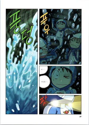 갯벌에서 살아남기 1-2권 - Page 231