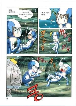 갯벌에서 살아남기 1-2권 - Page 240