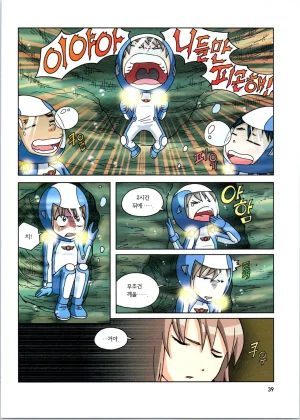 갯벌에서 살아남기 1-2권 - Page 241