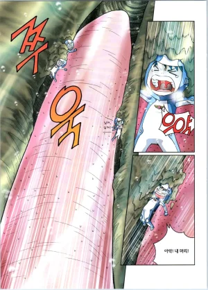 갯벌에서 살아남기 1-2권 - Page 252