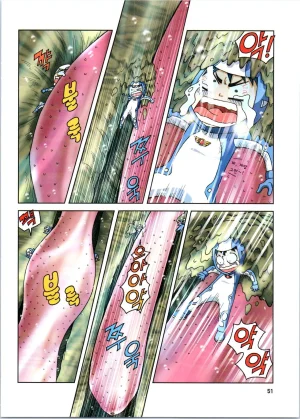 갯벌에서 살아남기 1-2권 - Page 253