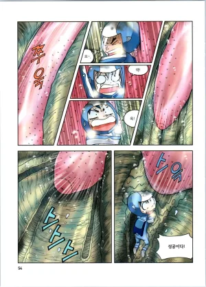 갯벌에서 살아남기 1-2권 - Page 256