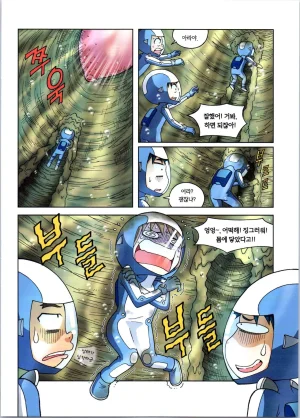 갯벌에서 살아남기 1-2권 - Page 259