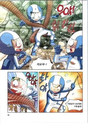 갯벌에서 살아남기 1-2권 - Page 266