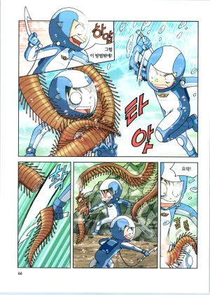 갯벌에서 살아남기 1-2권 - Page 268