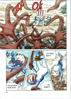 갯벌에서 살아남기 1-2권 - Page 272