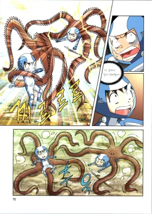 갯벌에서 살아남기 1-2권 - Page 274