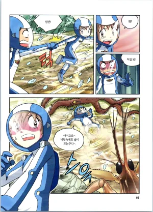 갯벌에서 살아남기 1-2권 - Page 287