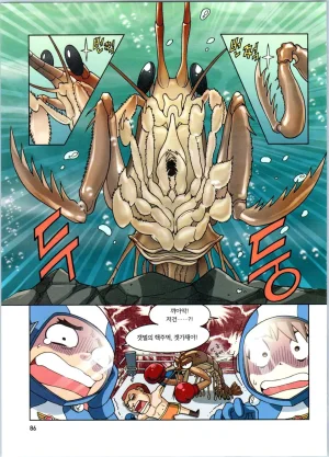 갯벌에서 살아남기 1-2권 - Page 288