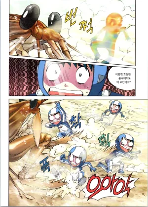 갯벌에서 살아남기 1-2권 - Page 297