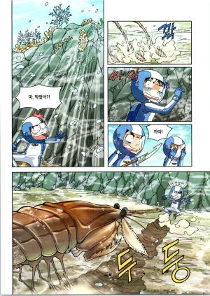 갯벌에서 살아남기 1-2권 - Page 299