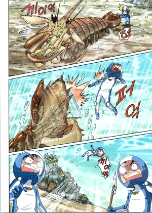 갯벌에서 살아남기 1-2권 - Page 303