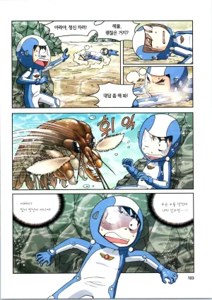 갯벌에서 살아남기 1-2권 - Page 305