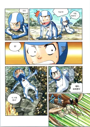 갯벌에서 살아남기 1-2권 - Page 307