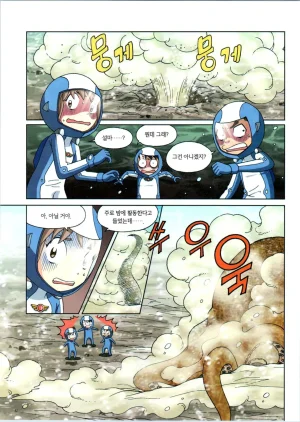 갯벌에서 살아남기 1-2권 - Page 318