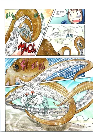 갯벌에서 살아남기 1-2권 - Page 321