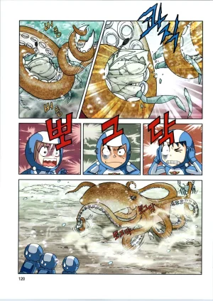 갯벌에서 살아남기 1-2권 - Page 322