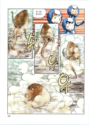 갯벌에서 살아남기 1-2권 - Page 324